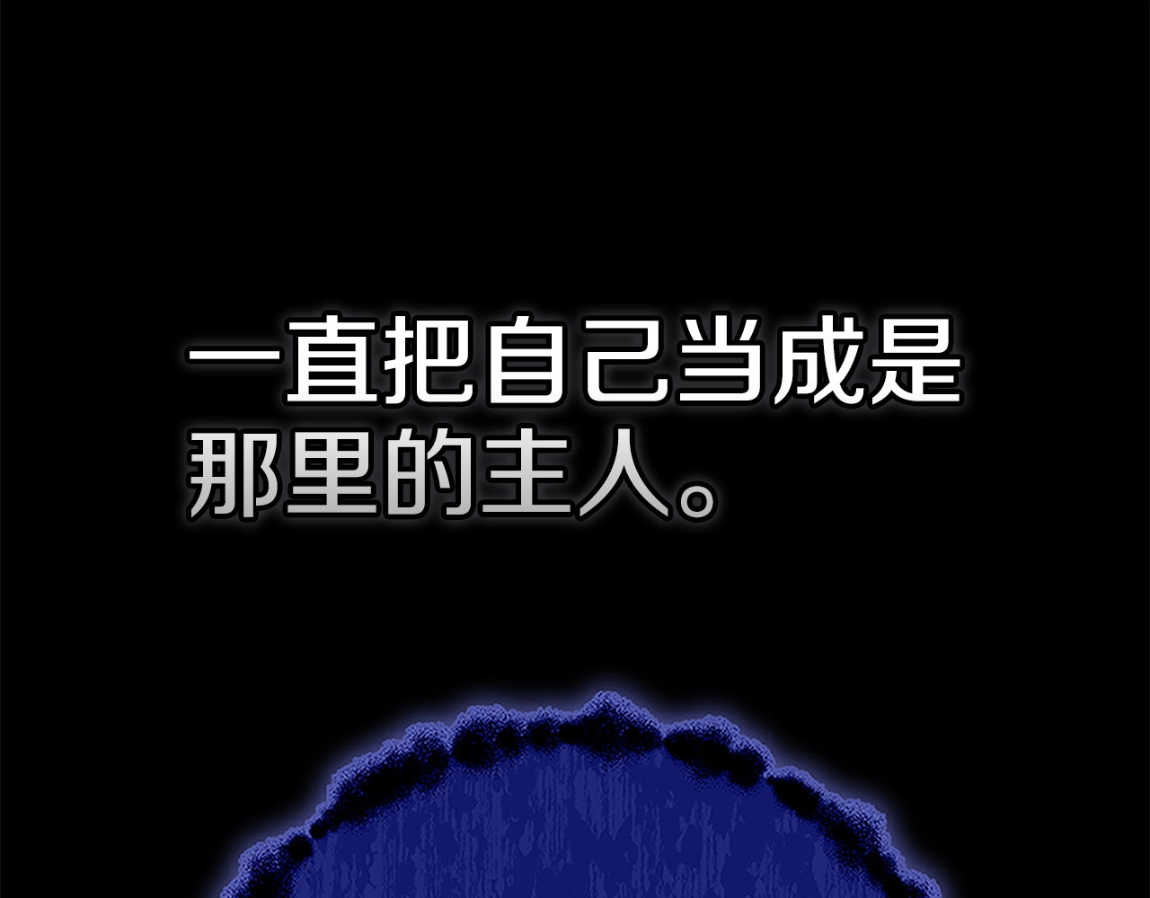 第53话 最高贵的女人 第 120 页