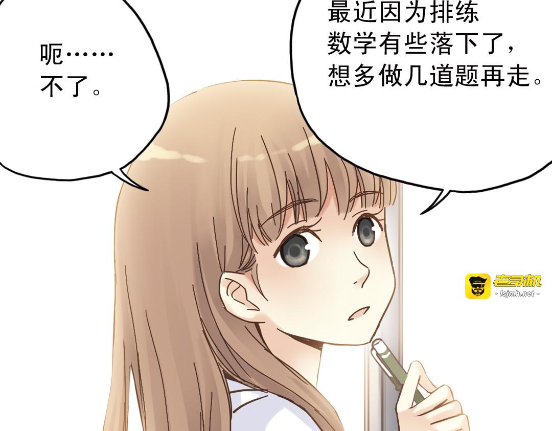 第9话 嫉妒的种子 第 15 页