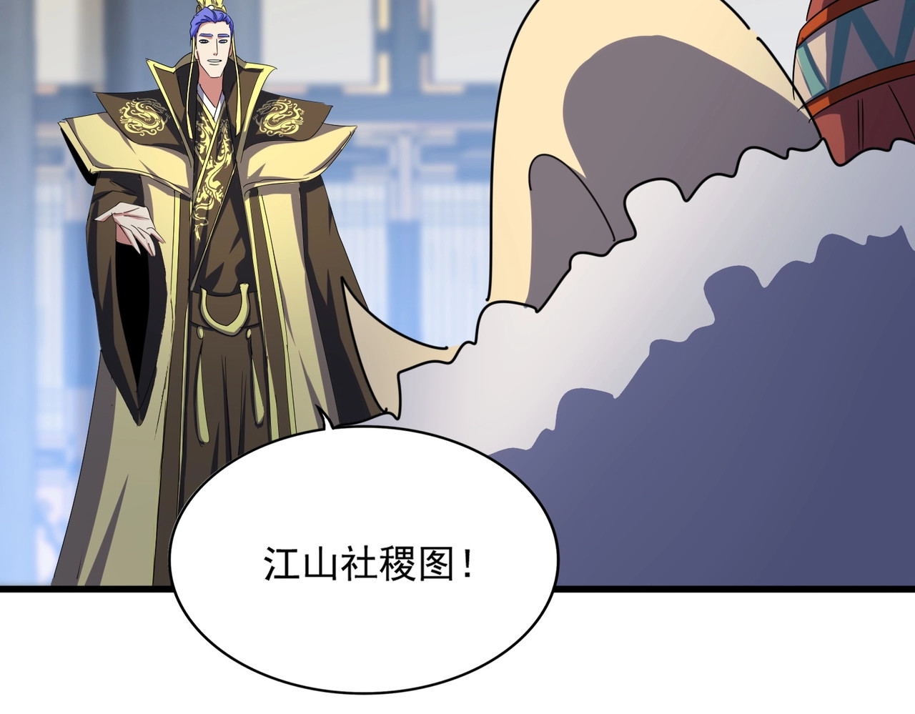 第429话 送礼环节 第 58 页