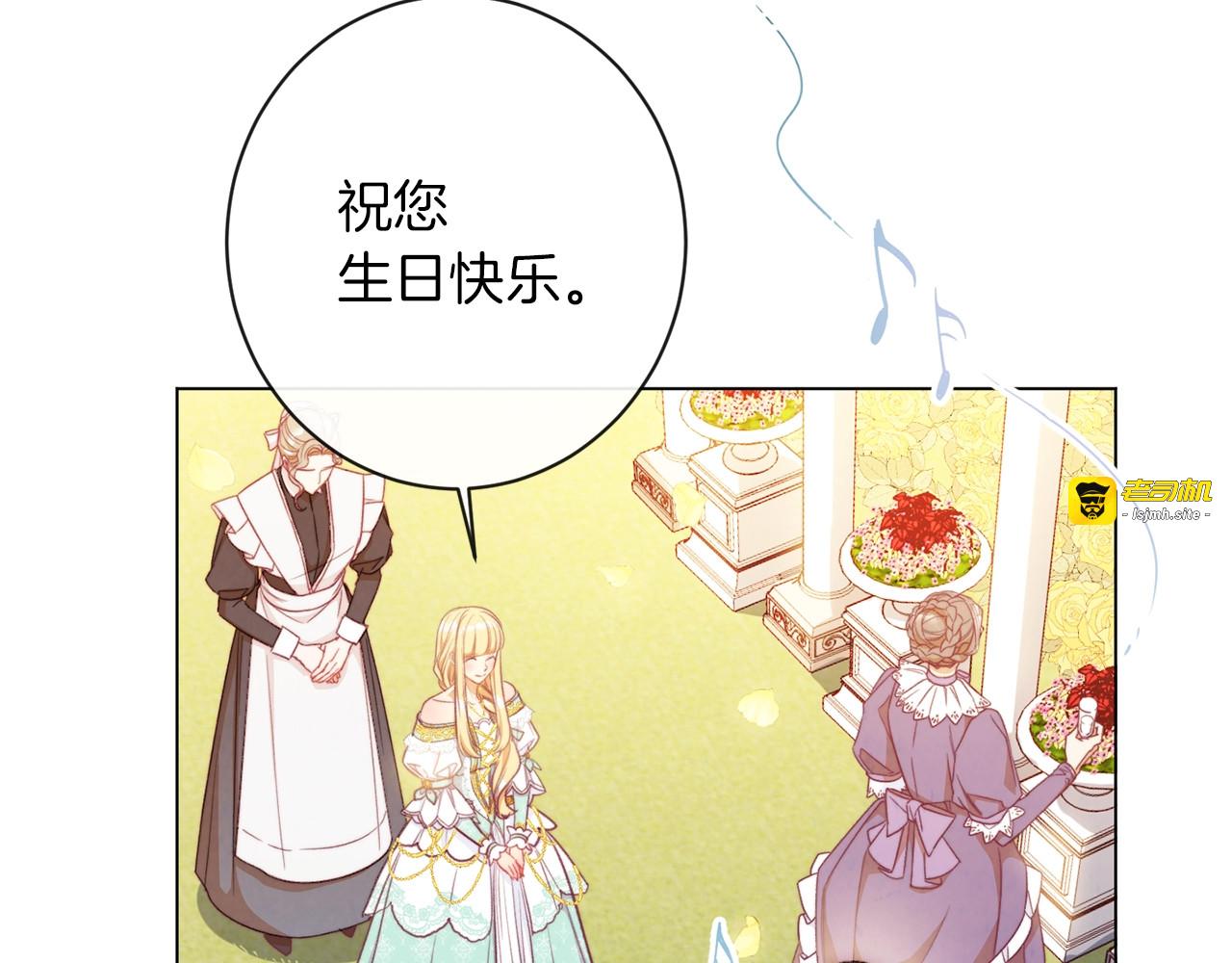 第30话 皇子献殷勤 第 55 页