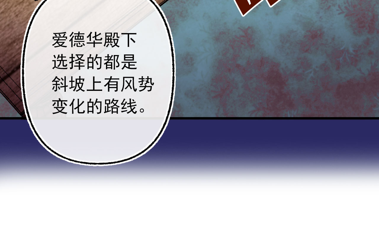第53话 两人合作 第 38 页