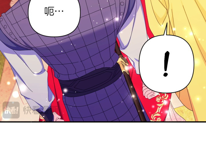 第139话 帝王经 第 130 页