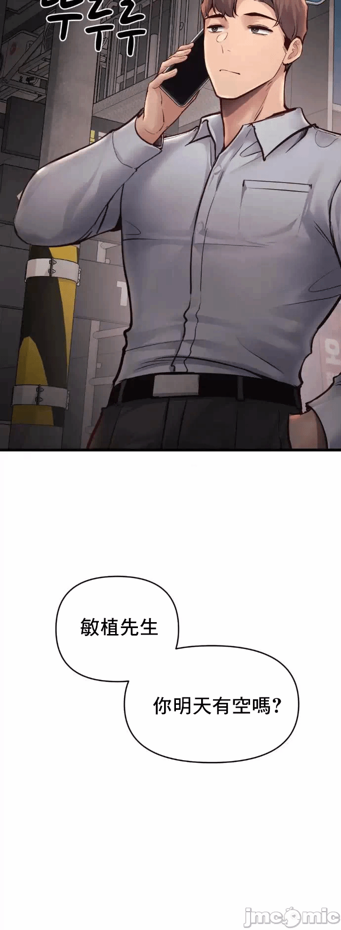 第39话 第 35 页