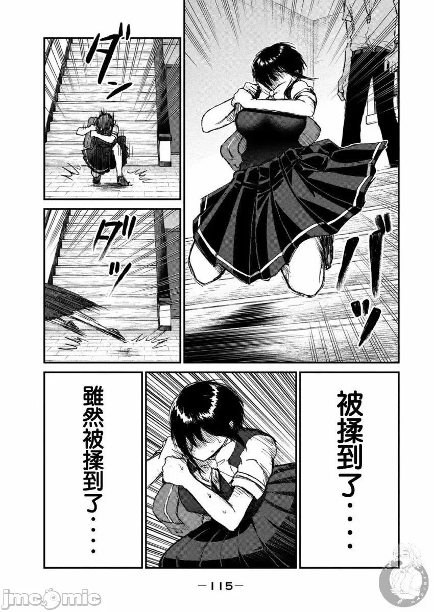 蛮横无理的大小姐正在感到苦闷 [鹅妈妈汉化组] [木下由一] あらくれお嬢様はもんもんしている 第13话 - 18