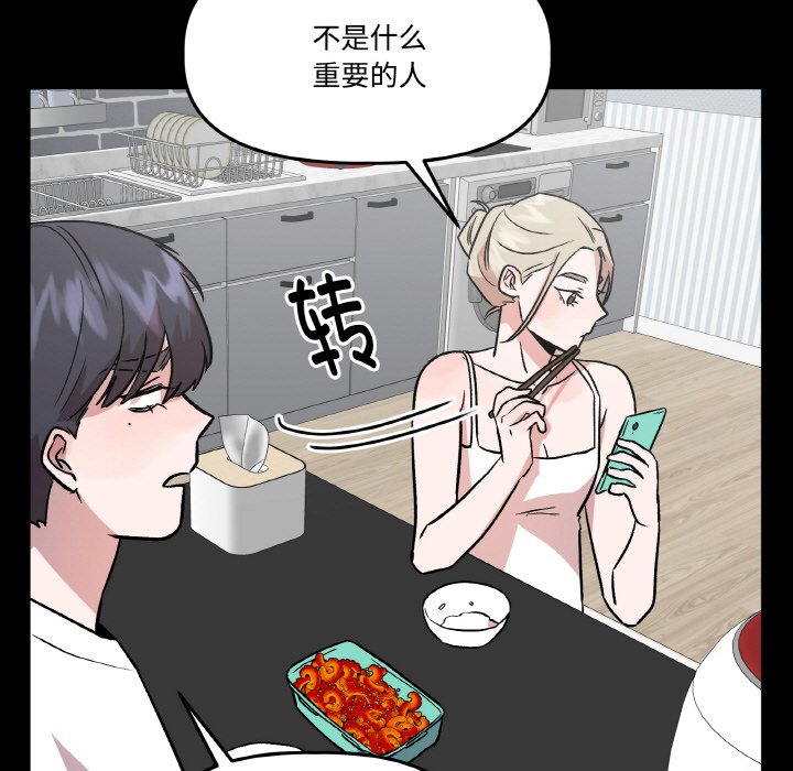第18话 第 120 页