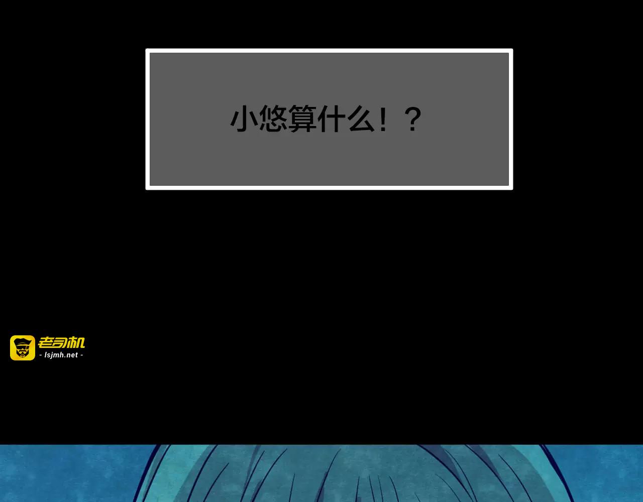 第13话 家庭互换（3） 第 47 页