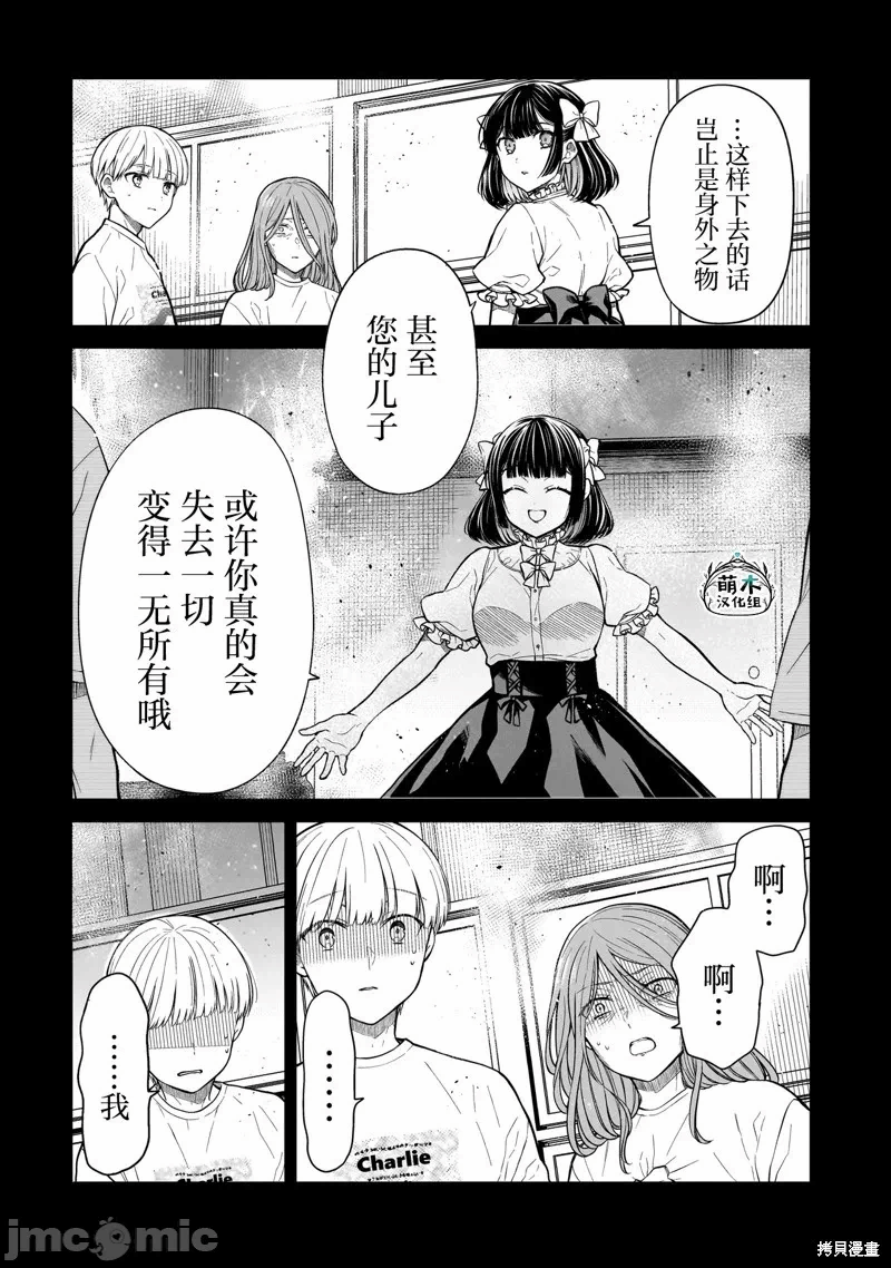 第6话 第 14 页