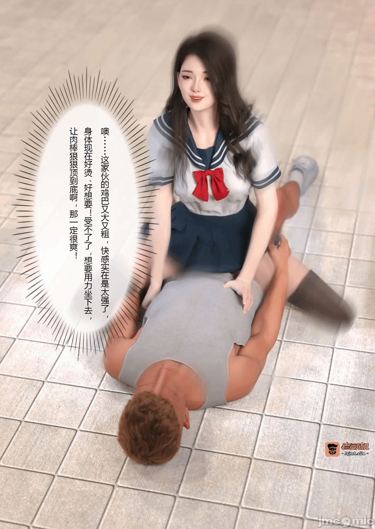 第一话 第 13 页