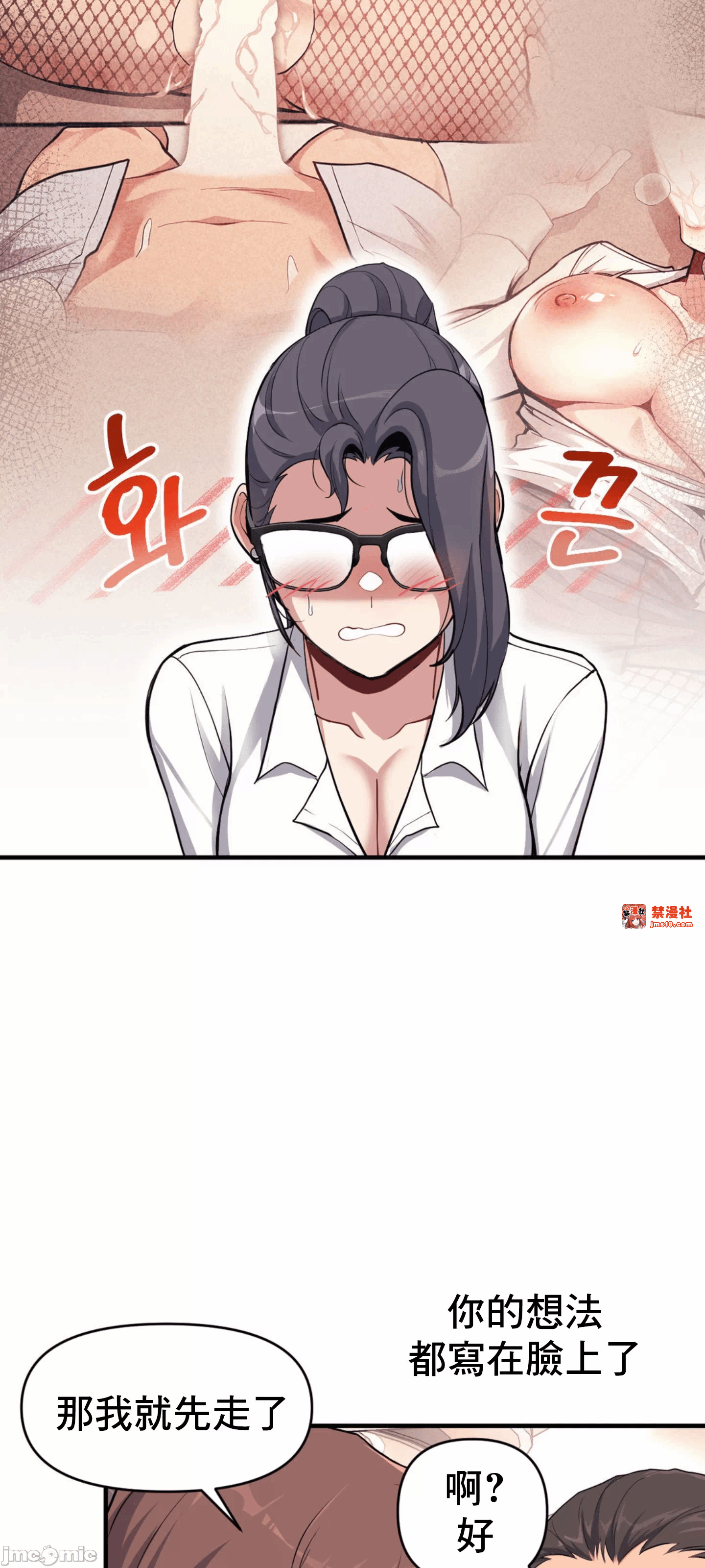 第9话 第 42 页