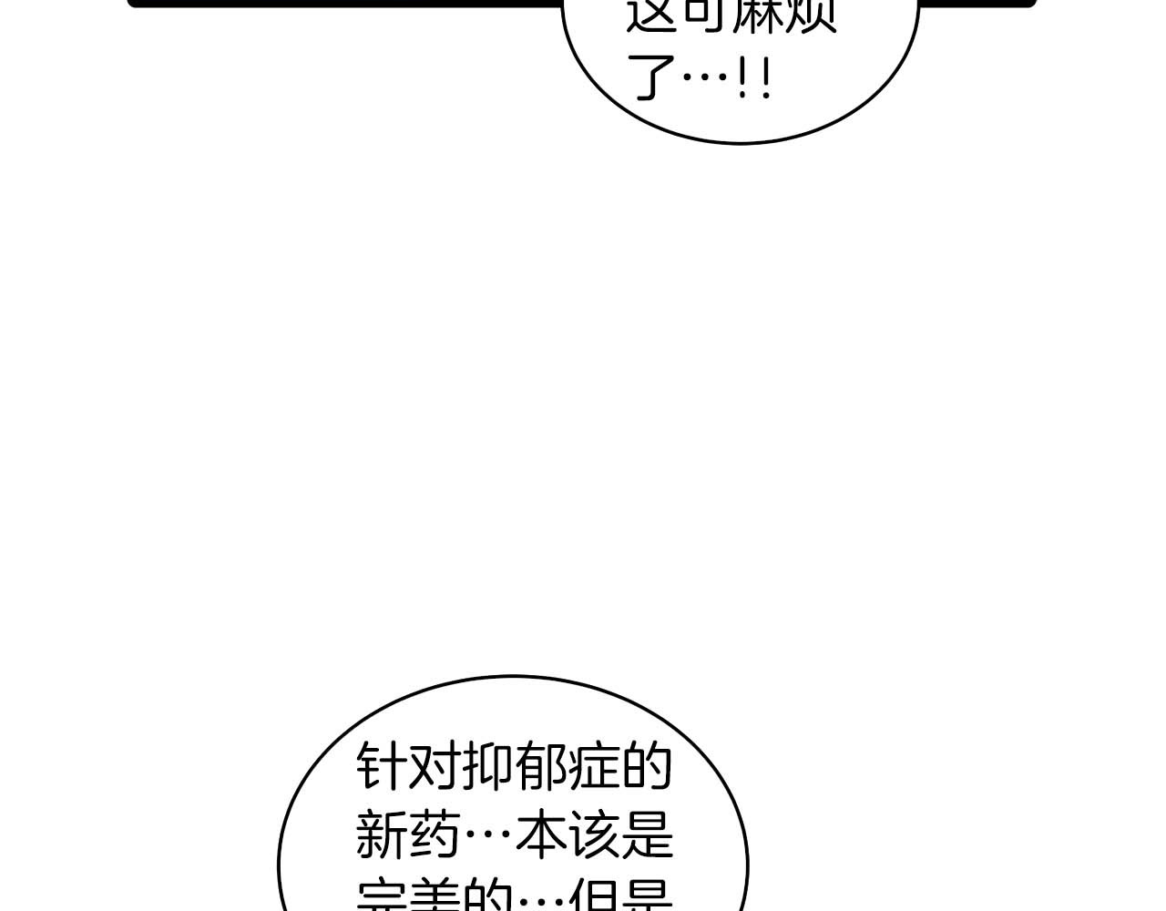 第33话 第 76 页