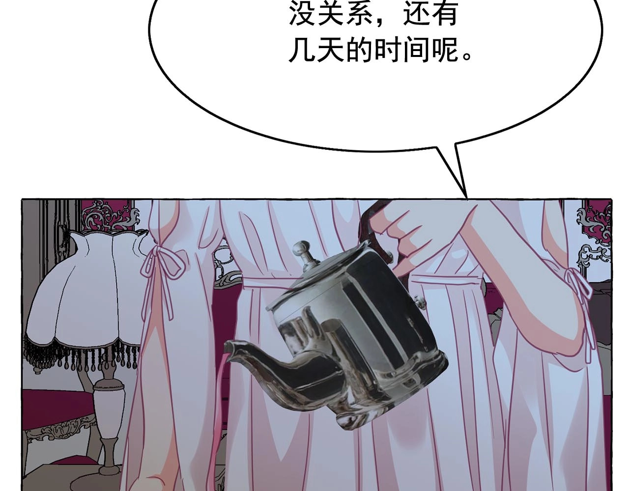 第48话 我的抉择 第 96 页