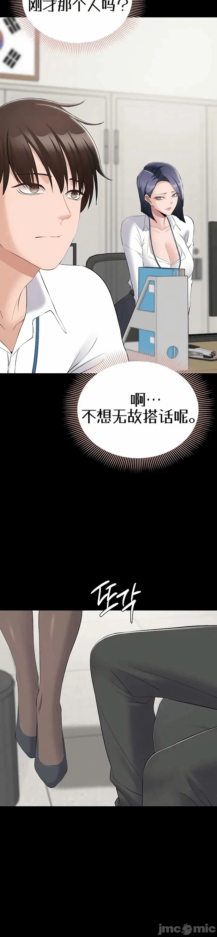 第12话 第 18 页