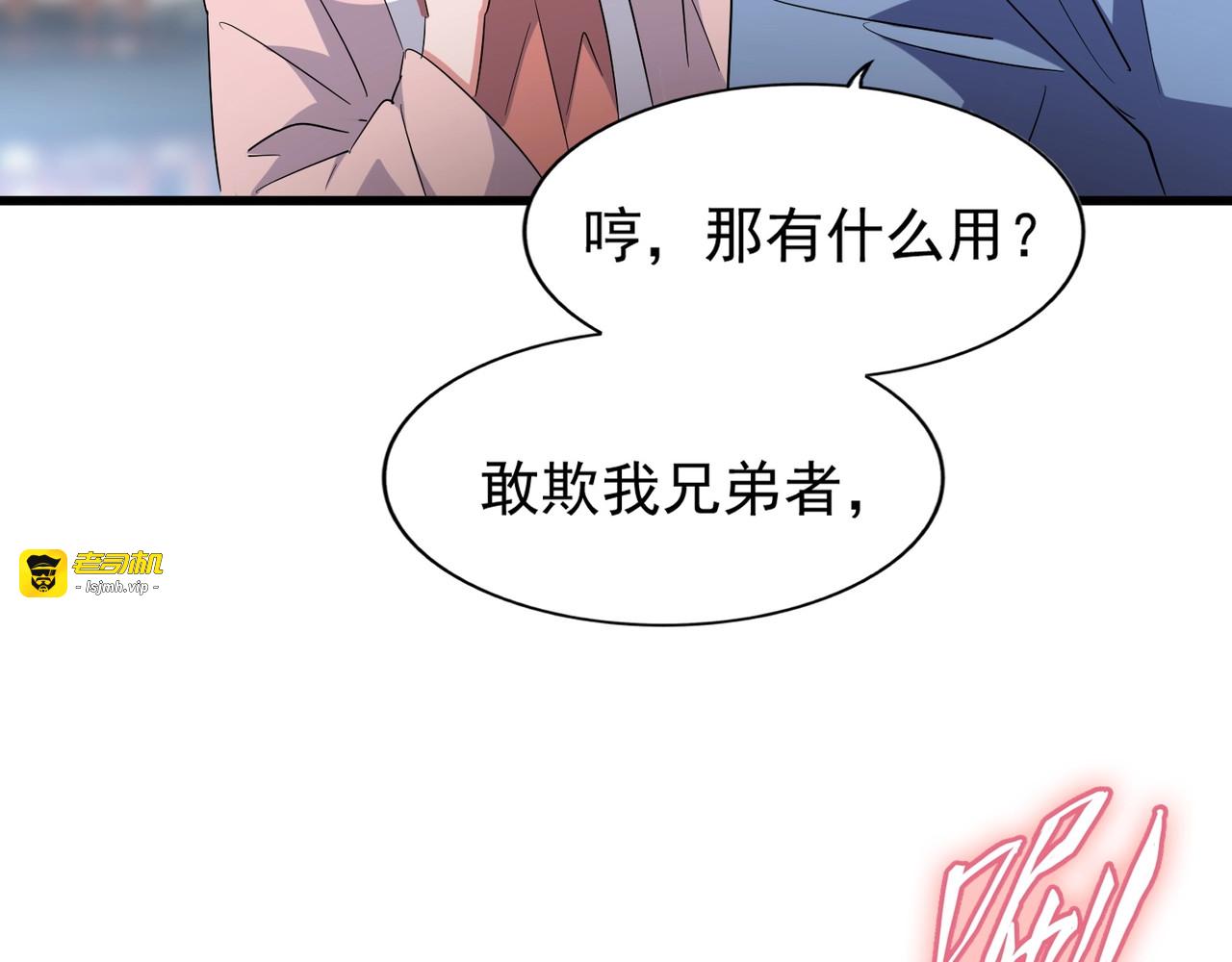 第140话 对上了 第 63 页