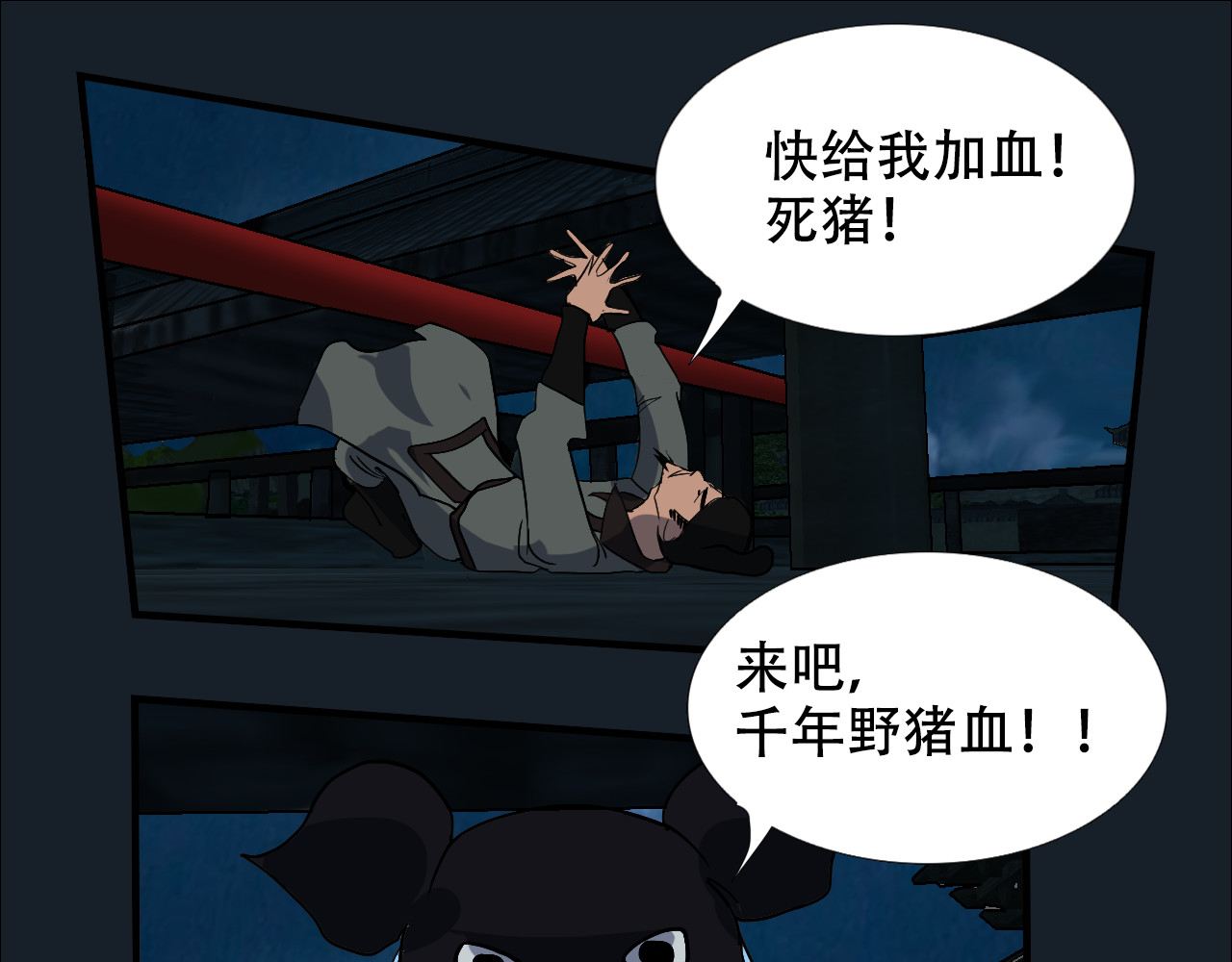 第17话  刺客联盟 第 106 页