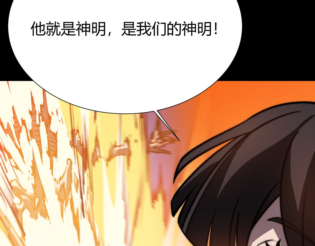 第57话：绝密，夏国王牌 第 52 页