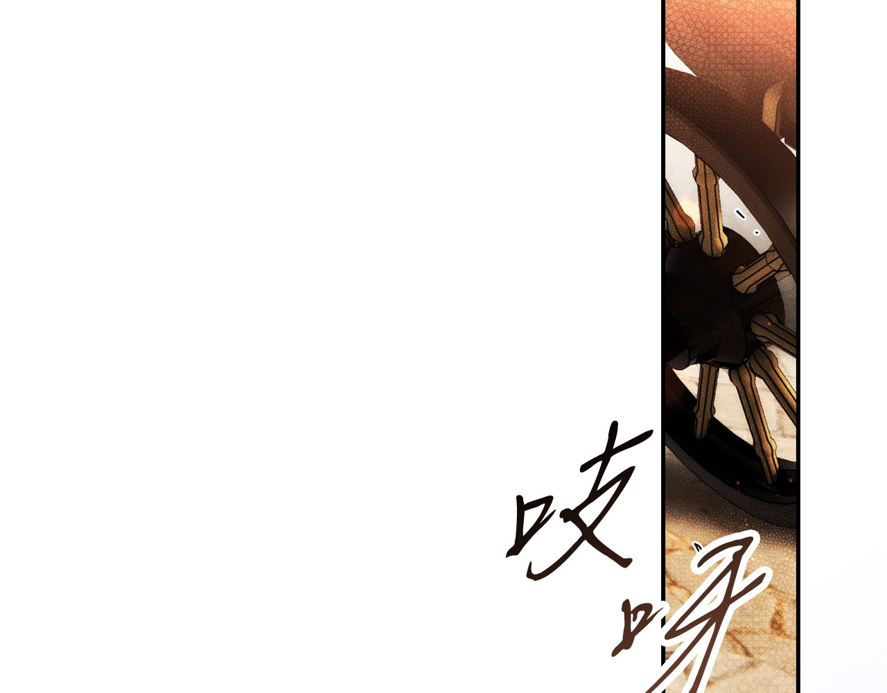 第97话 秘密武器的真相 第 74 页