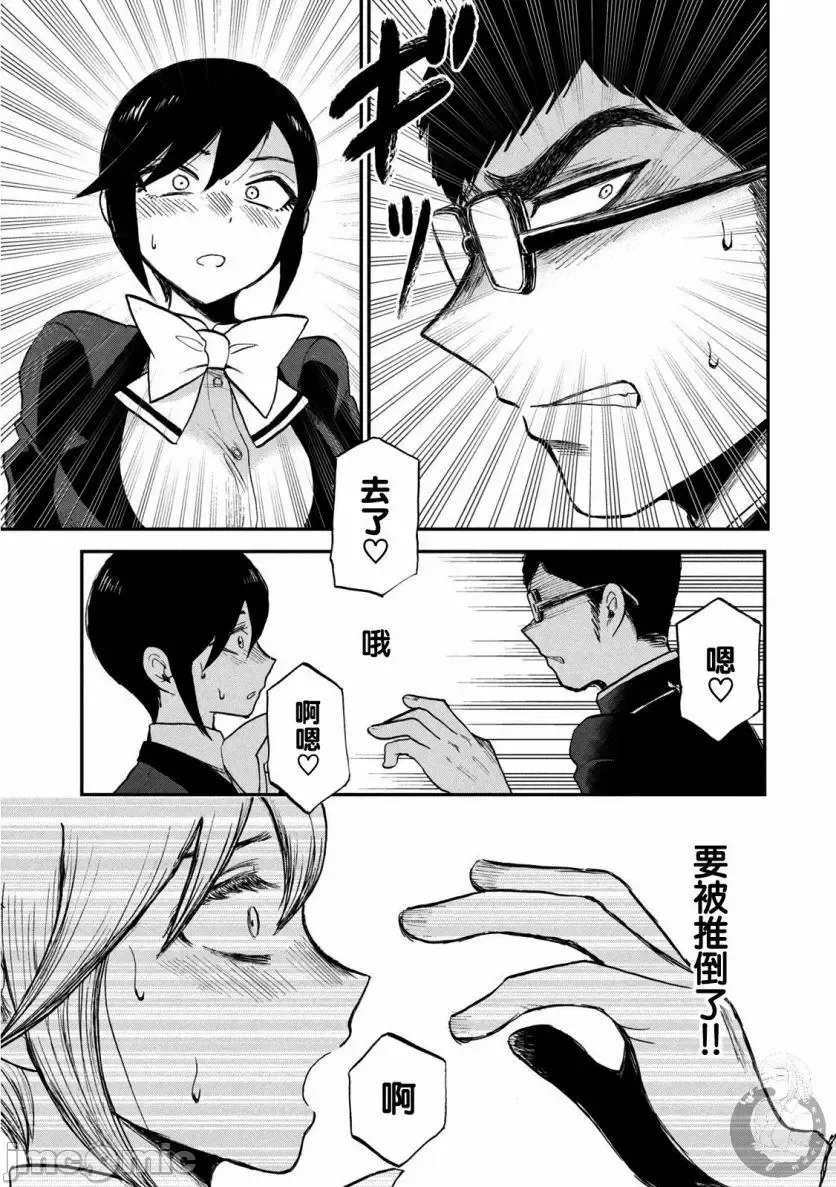 蛮横无理的大小姐正在感到苦闷 [鹅妈妈汉化组] [木下由一] あらくれお嬢様はもんもんしている 第9话 - 22