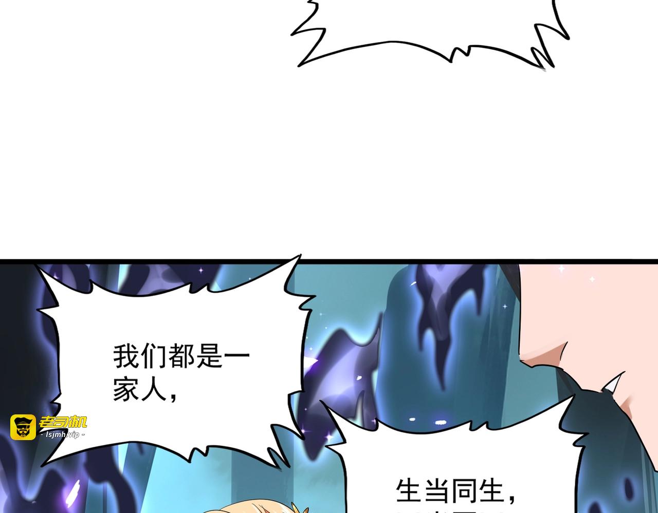 第225话 洛家危机 第 103 页