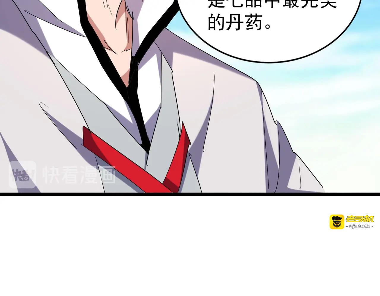 第182话 药王的超品丹.. 第 107 页
