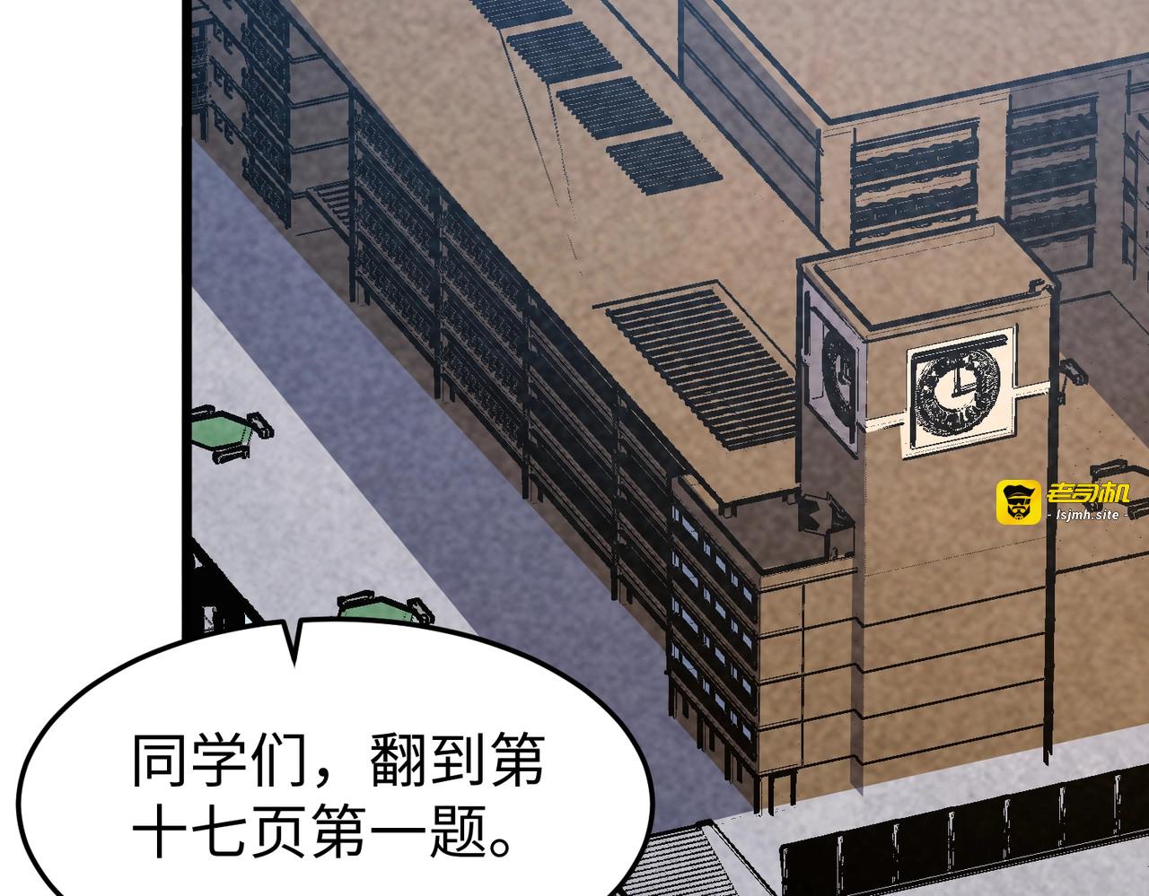 第14话 你们一起上！ 第 101 页