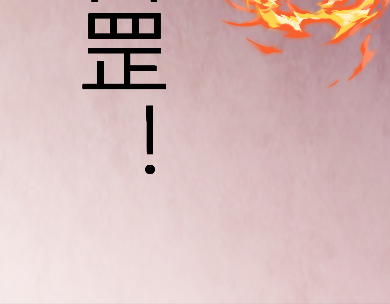 第47话  击杀君王 第 68 页