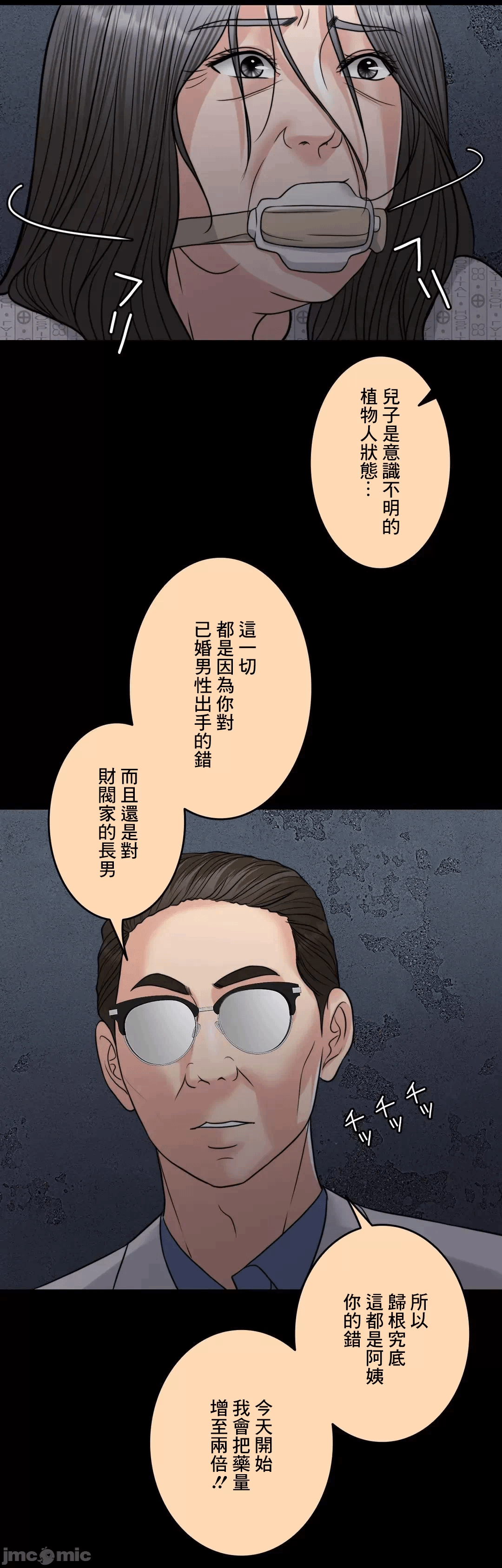 第97话 第 7 页