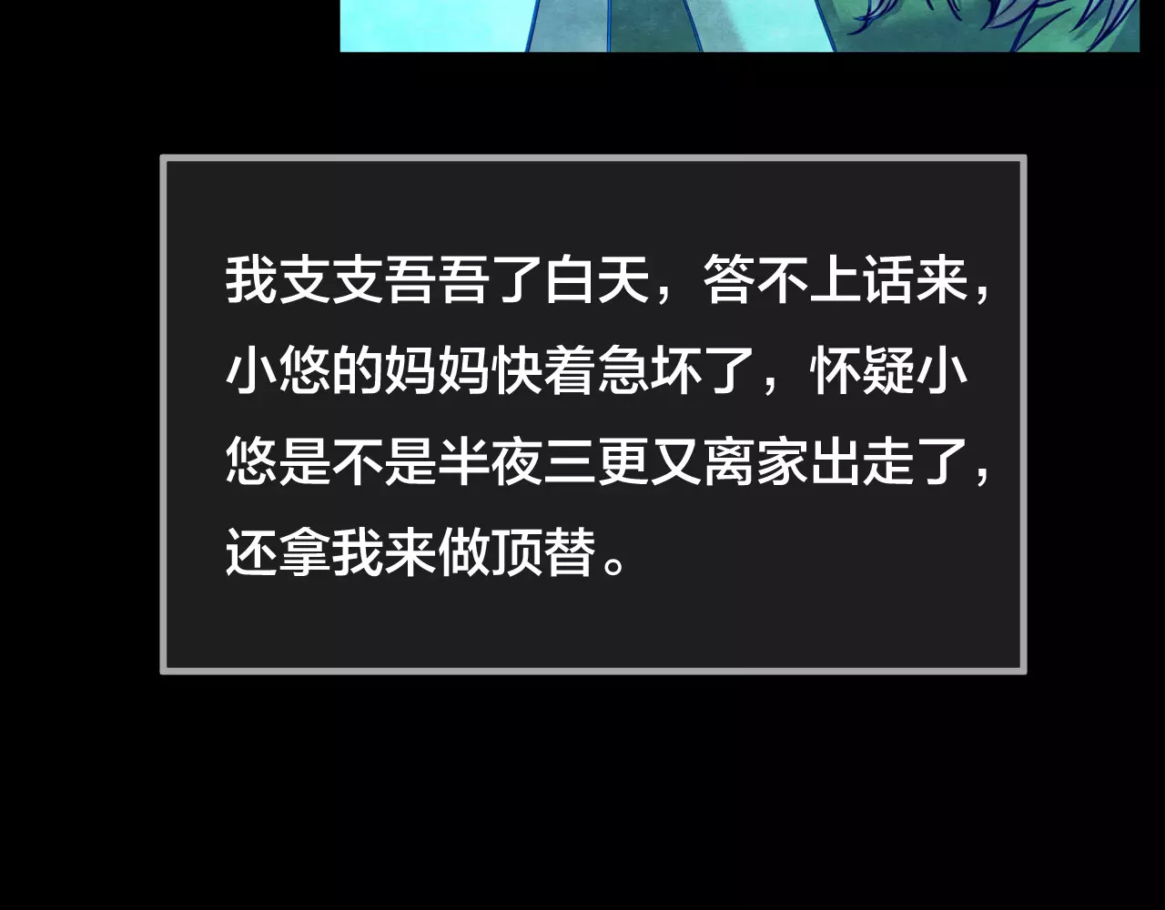 第13话 家庭互换（3） 第 10 页