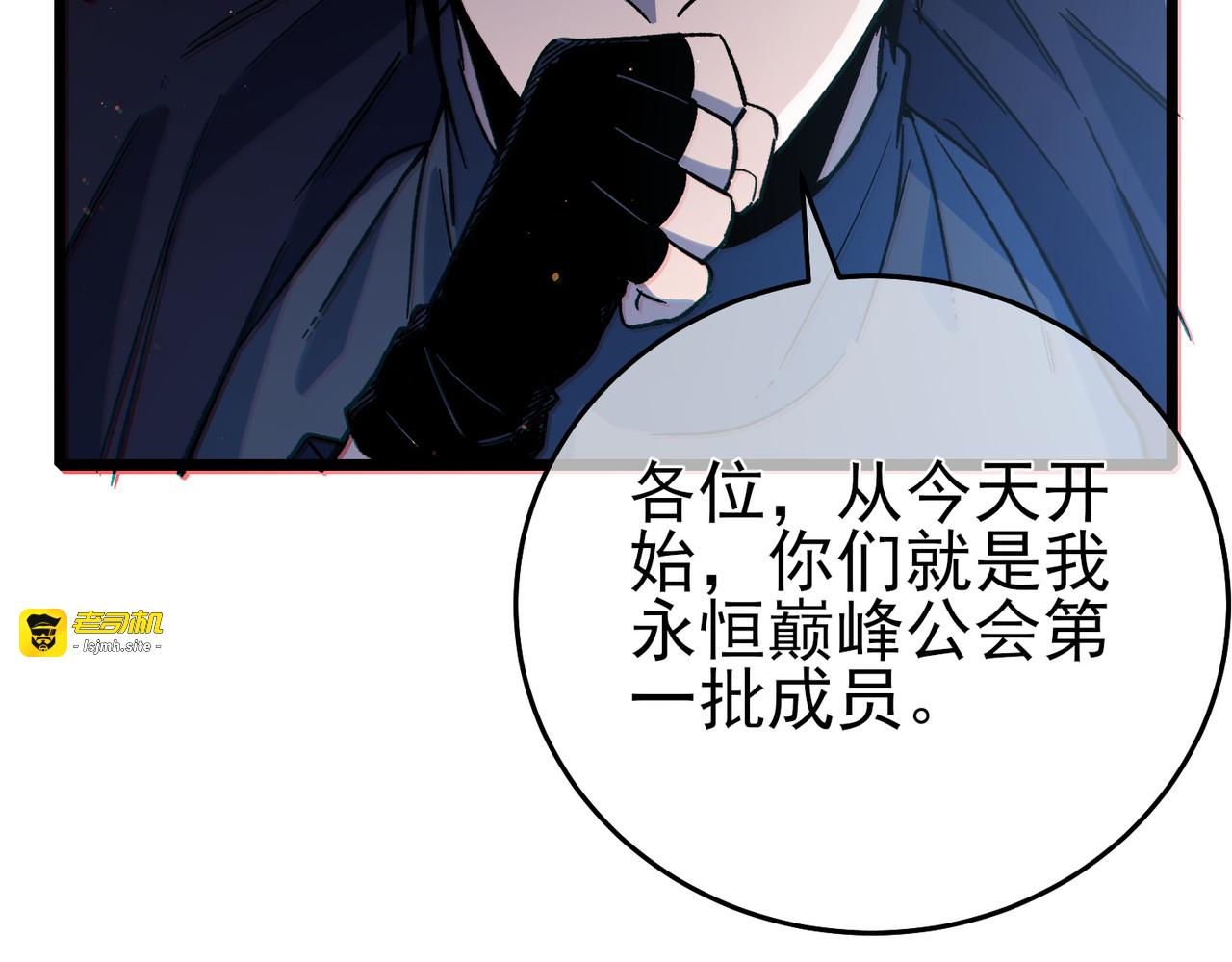 第72话 公会驻地 第 185 页
