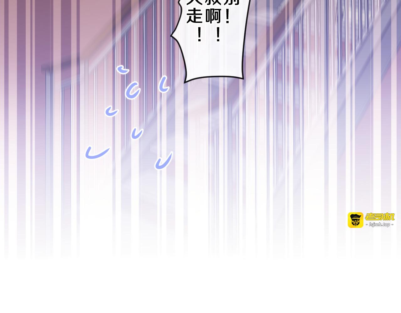 第89话 可别调侃我了 第 85 页