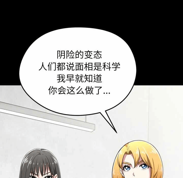 第5话 第 158 页