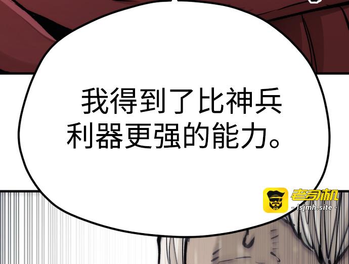 第118话 第 419 页