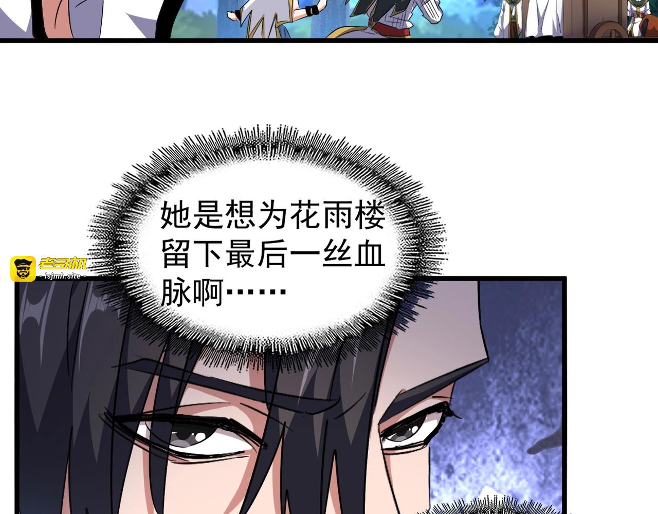 第157话 被迫成婚 第 51 页