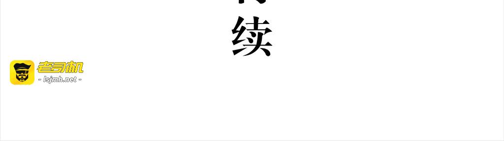 第102话 一念之间 第 425 页