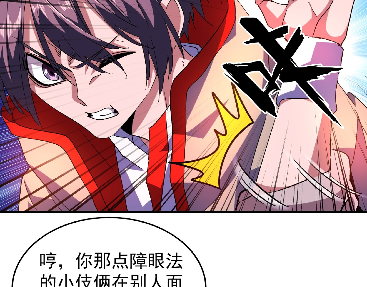 第29话 搜刮 第 50 页