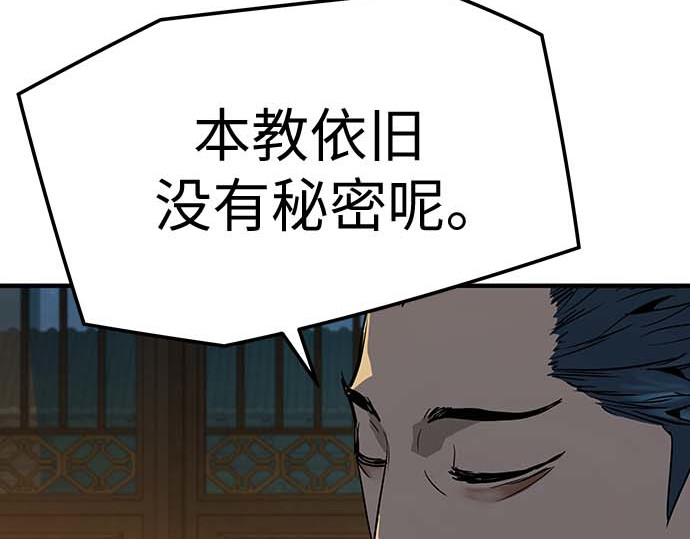 第95话 第 59 页