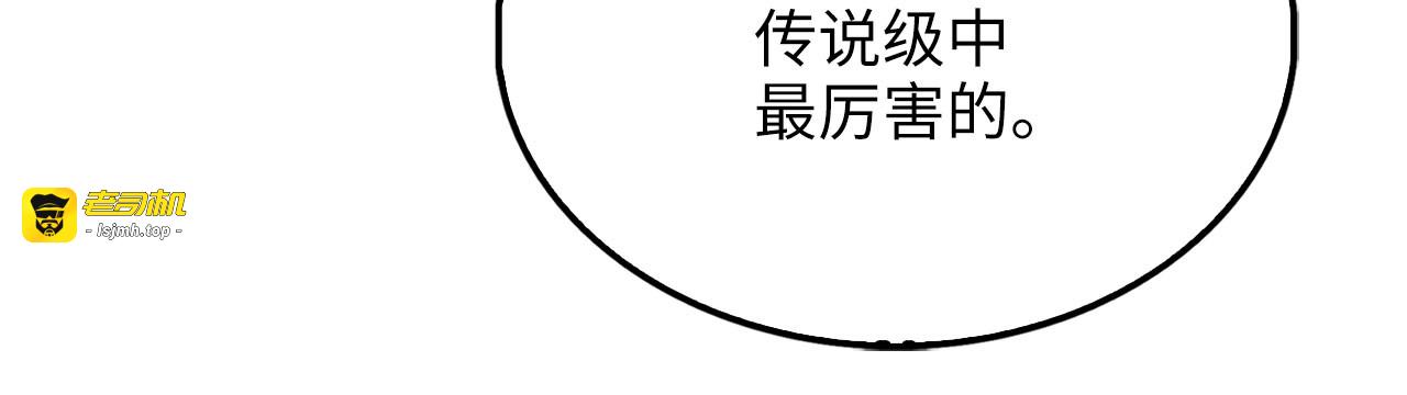 第193话 新霸主的诞生 第 109 页