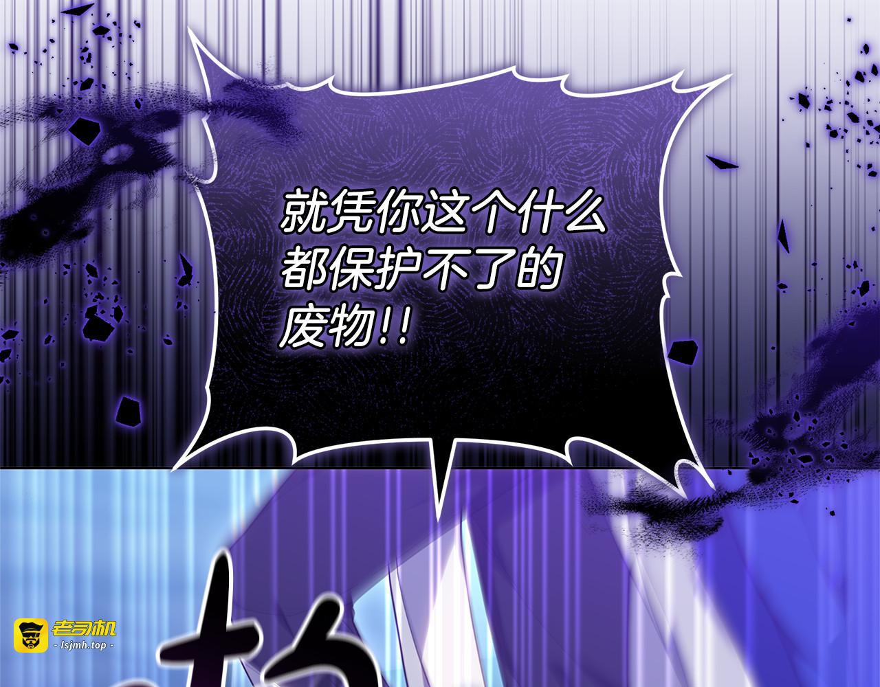 第82话 千钧一发 第 119 页