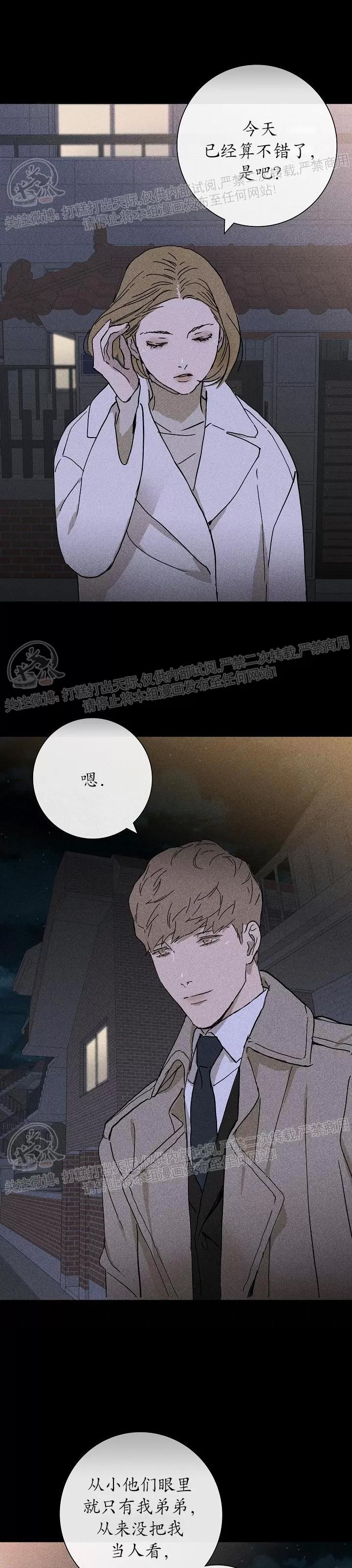 第04话 第 28 页
