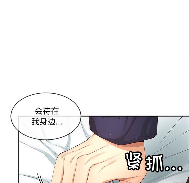 第14话 第 74 页