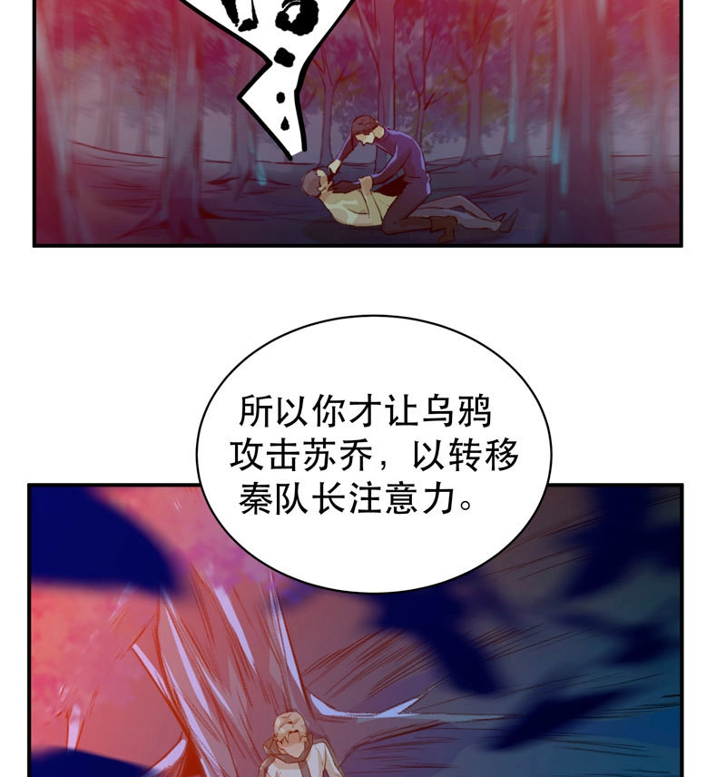 第52话 要一起吃块蛋糕吗？ 第 38 页
