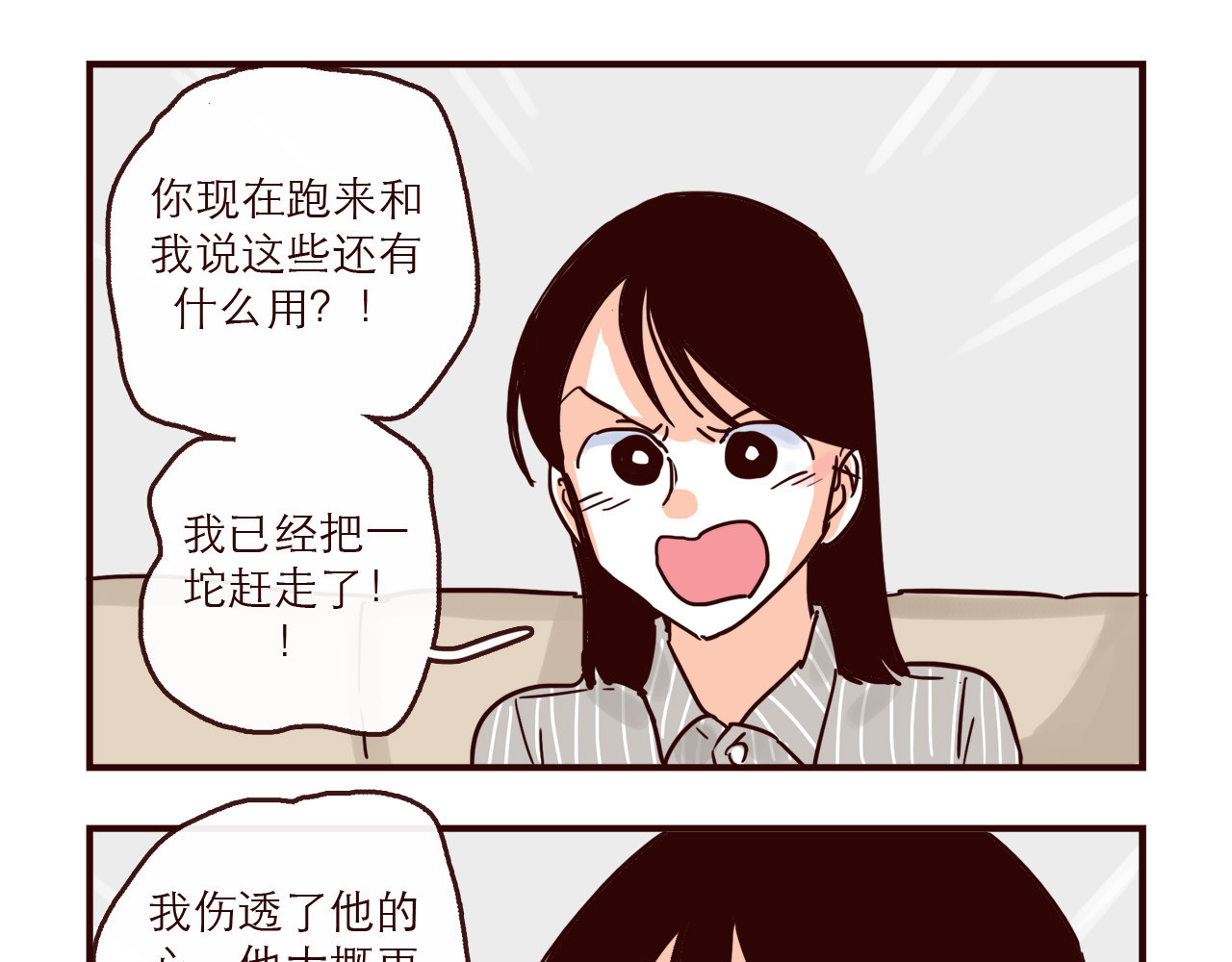 第147话 读心对话 第 16 页