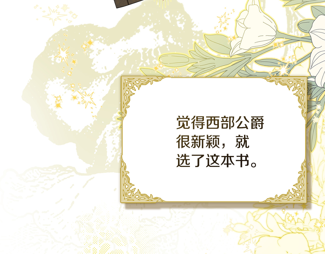 第1话 穿书天崩开局 第 175 页