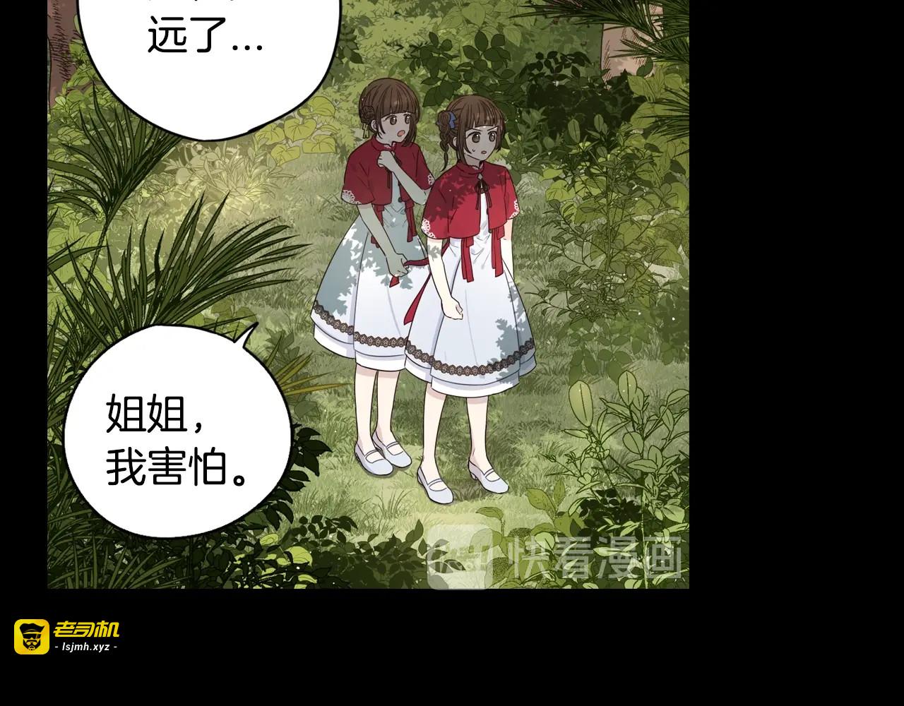 第11话 狩猎？有趣！ 第 71 页