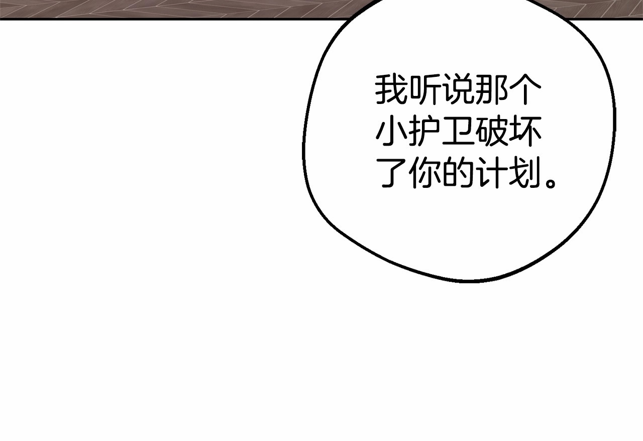 第28话 抛弃对母亲的期待 第 200 页