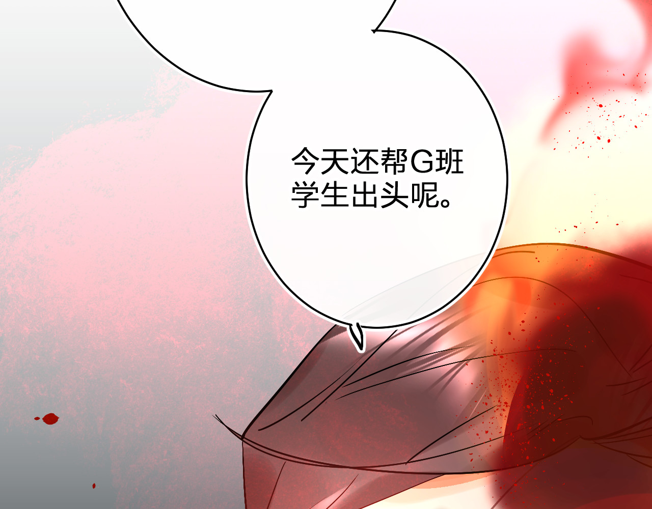 第6话 惩罚 第 100 页