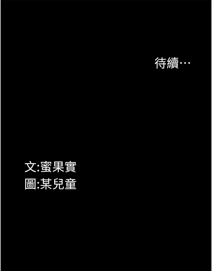 第1话 - 分享荒淫事蹟的同学会 第 39 页