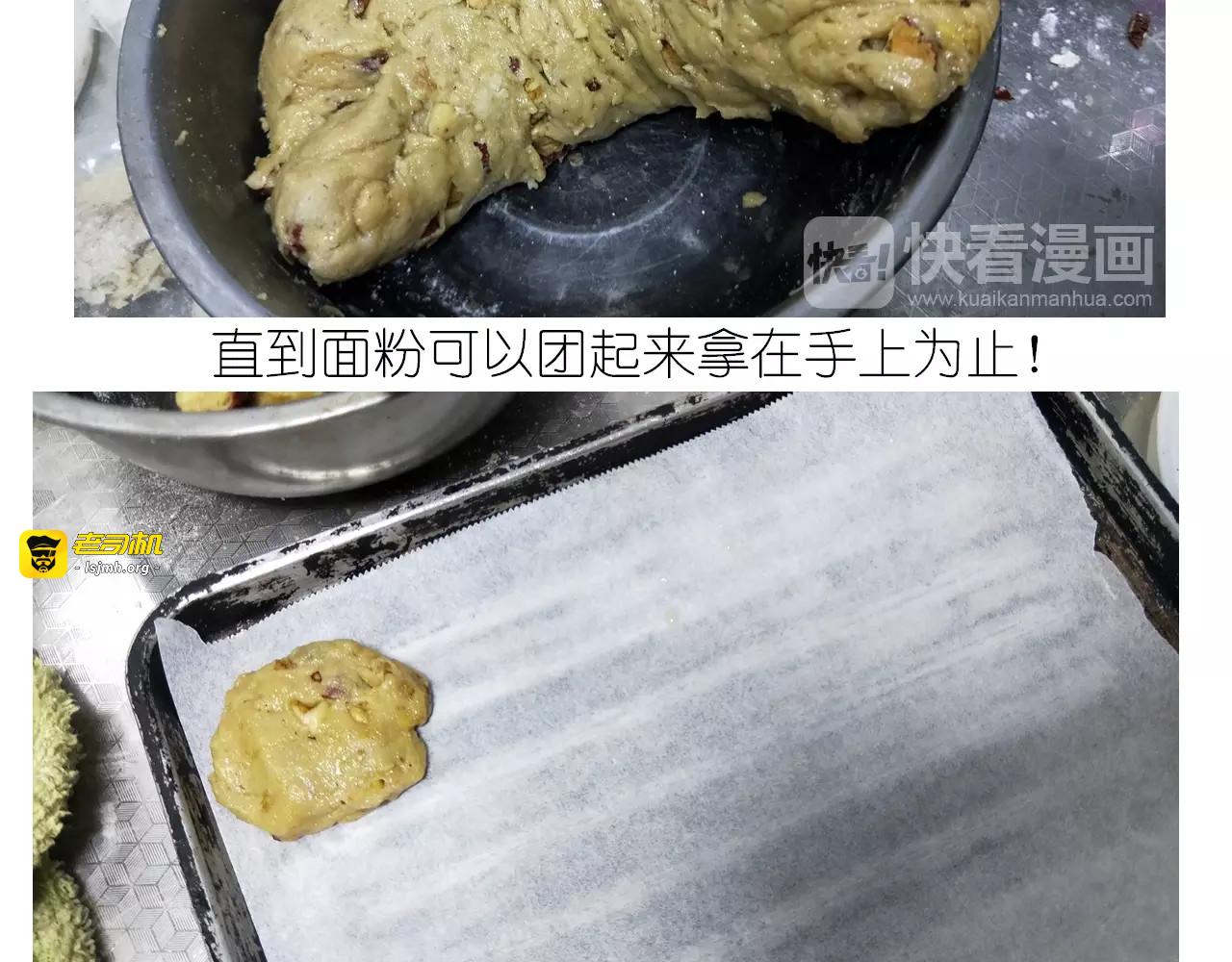 仙女姨妈饼 第 35 页
