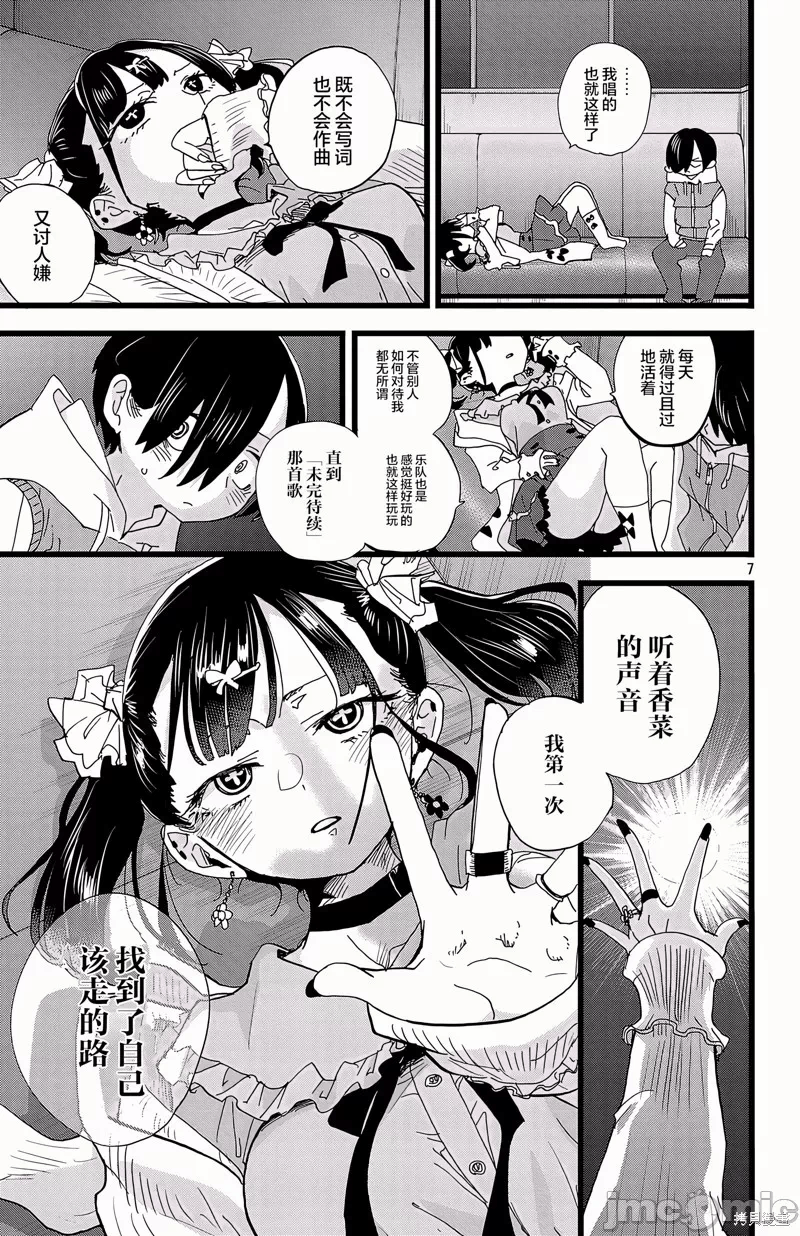 第187话 第 7 页