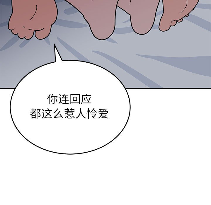 第37话 第 94 页