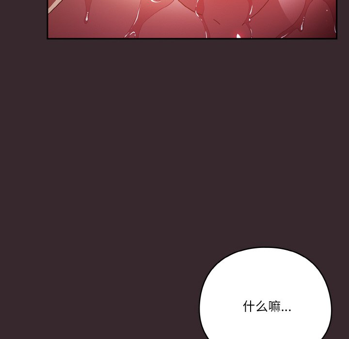 第40话 第 80 页